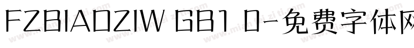 FZBIAOZIW GB1 0字体转换